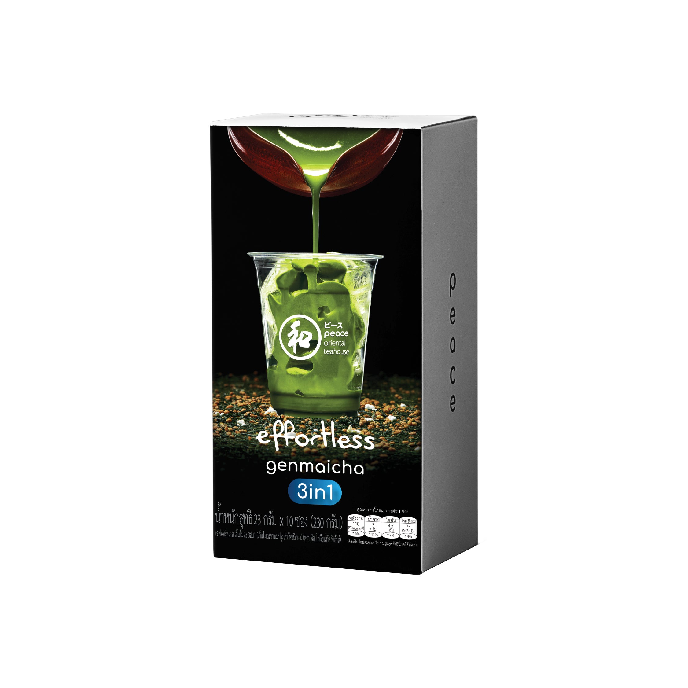 Peace 和 Effortless Genmaicha