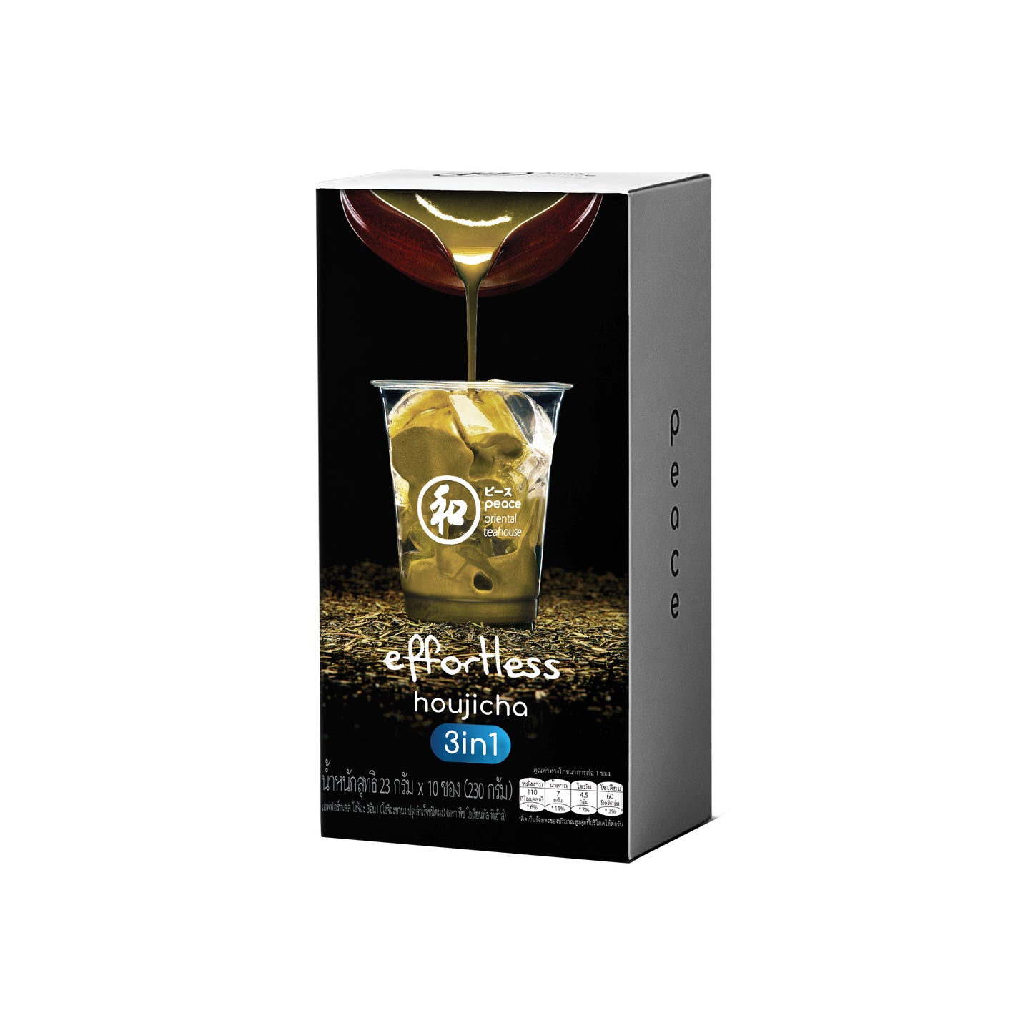 Peace 和 Effortless Houjicha