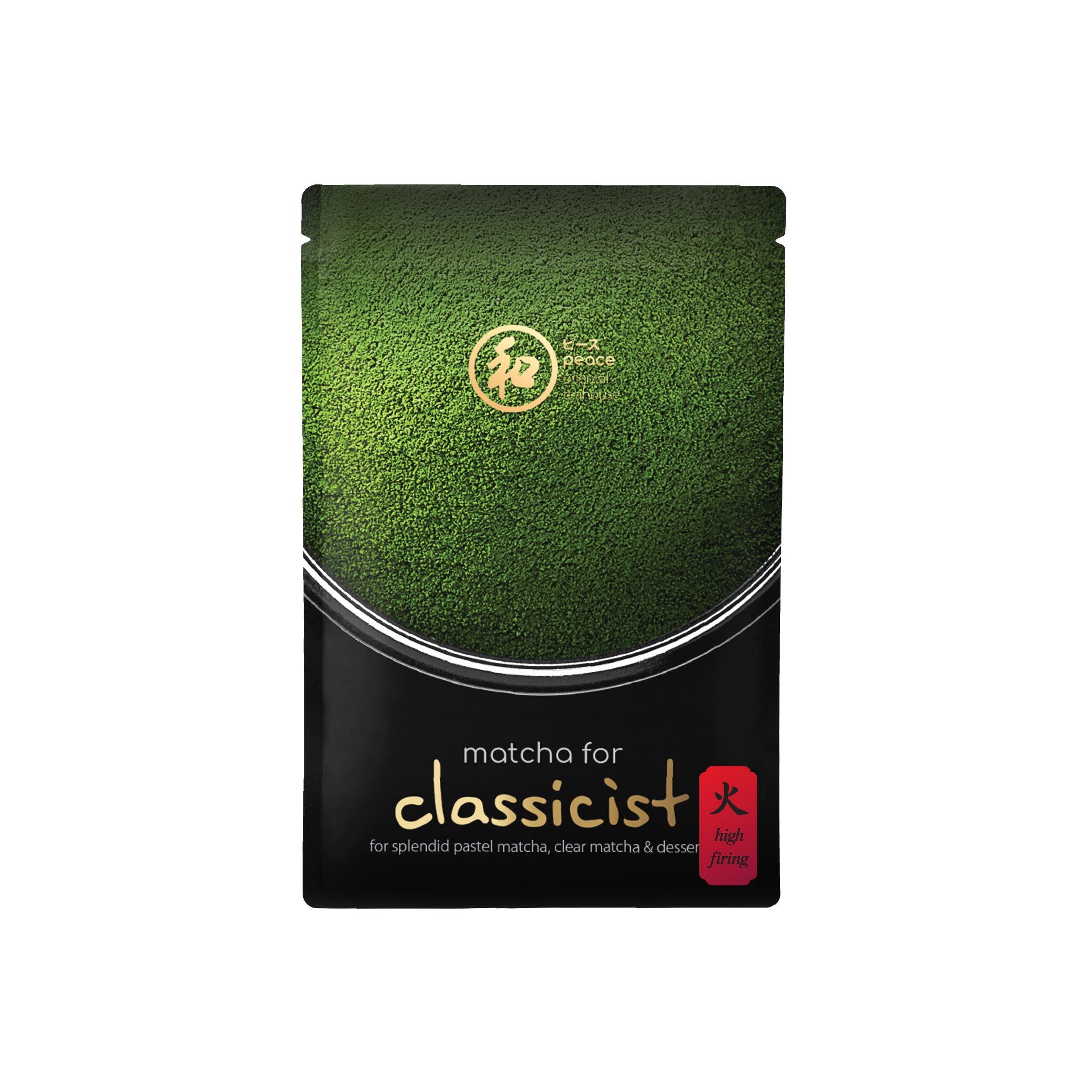 Peace 和 Classicist Matcha (High Firing)
