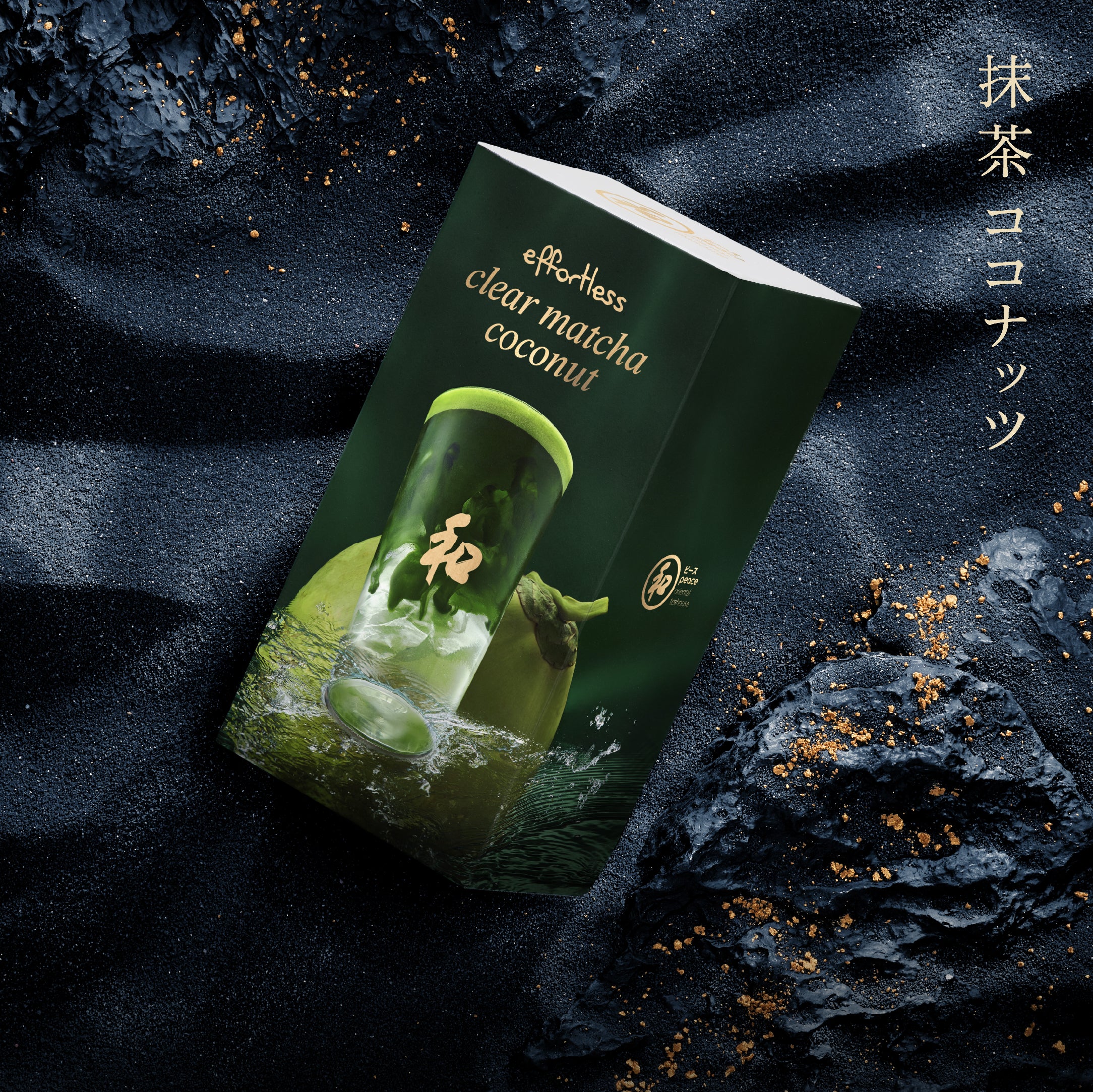 Peace 和 Effortless clear matcha coconut