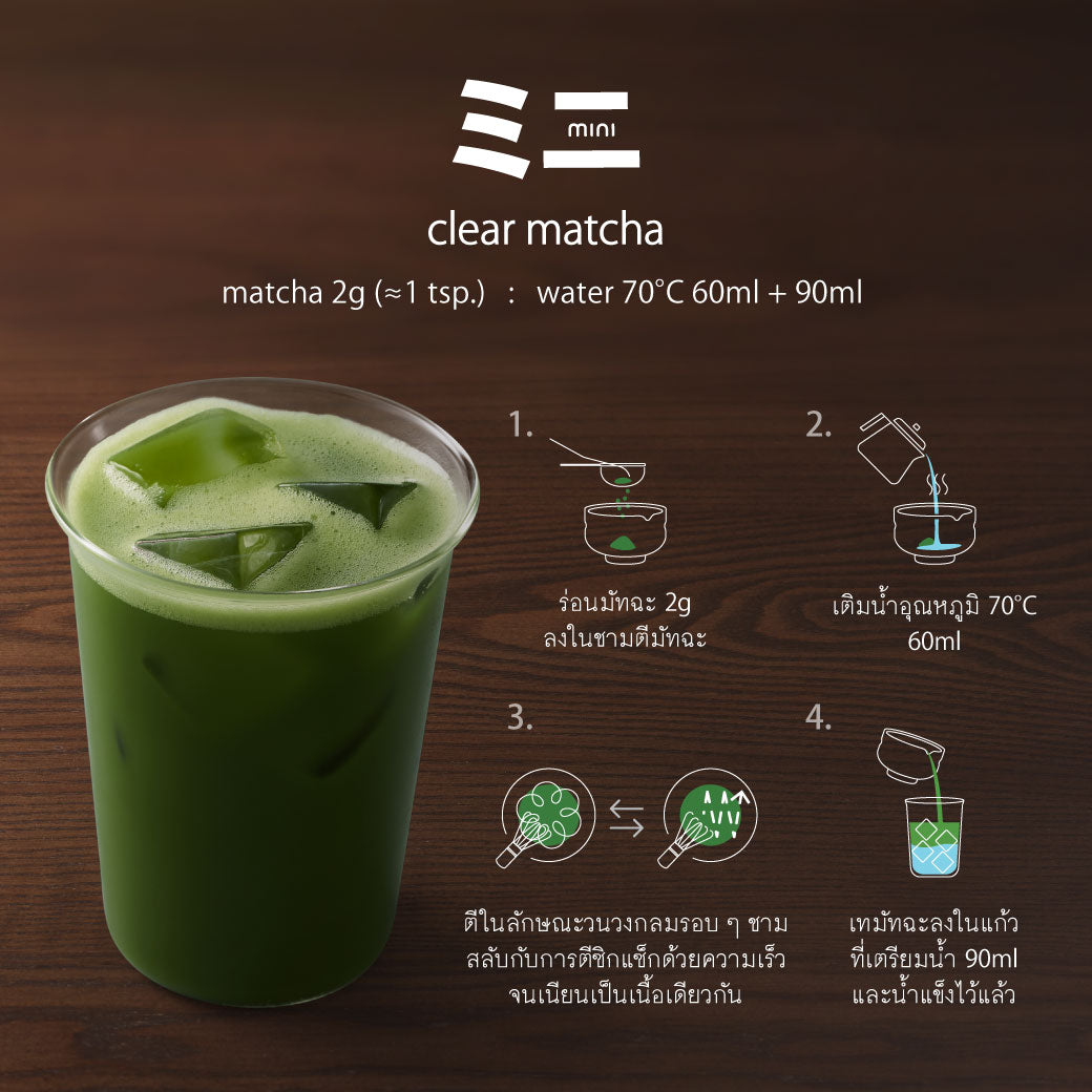 mini ミニ pure matcha