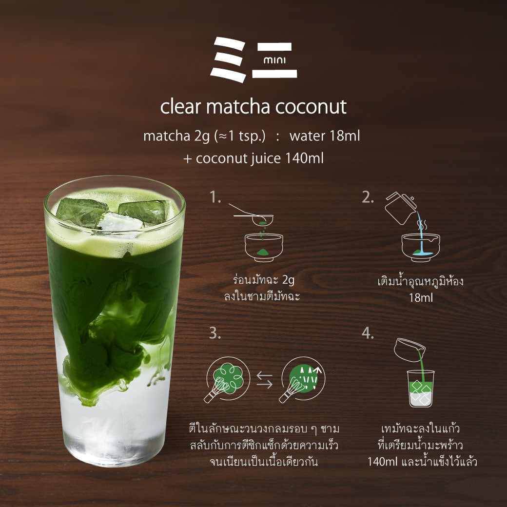 mini ミニ pure matcha