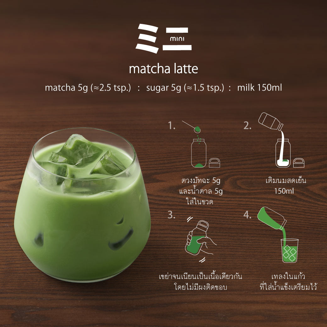 mini ミニ pure matcha