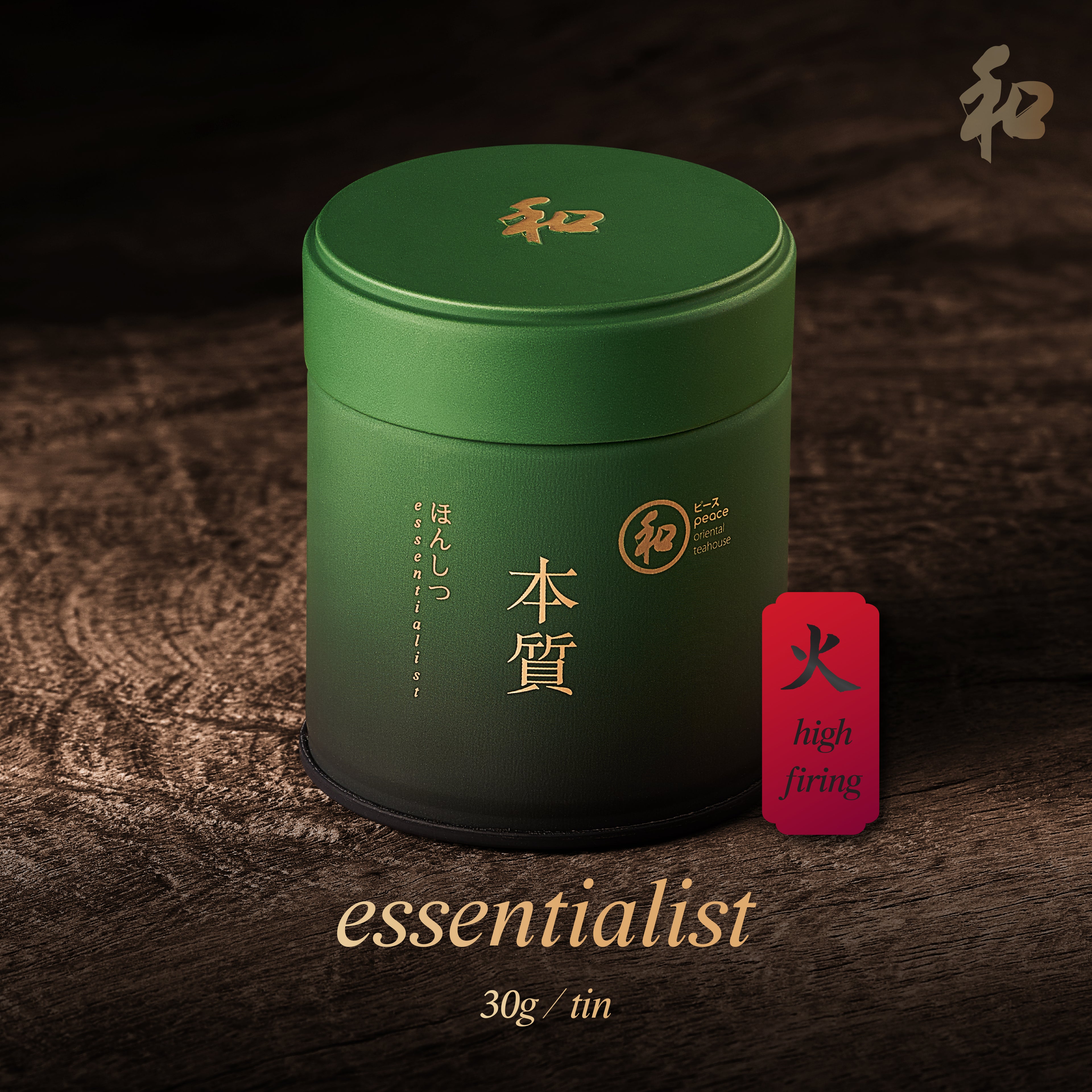 Peace 和 Essentialist Matcha (High Firing)