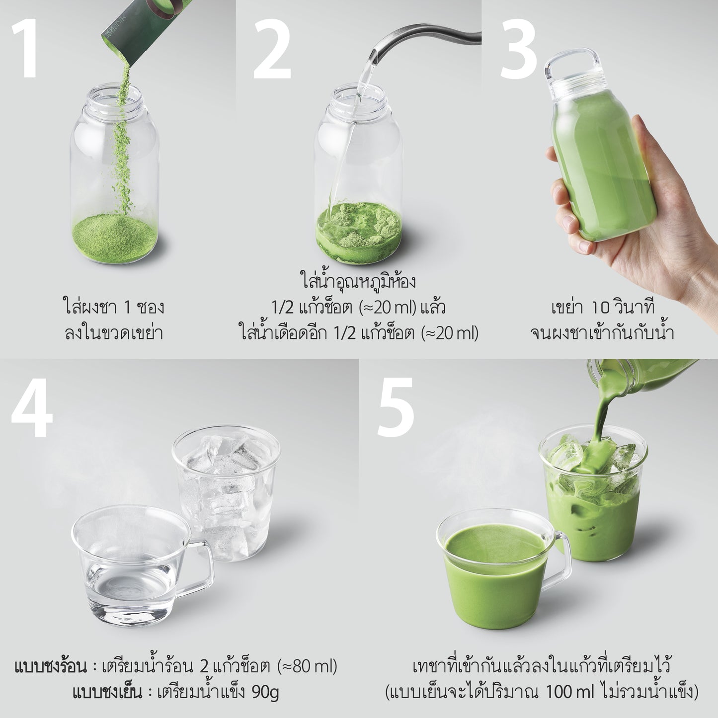 mini ミニ matcha latte